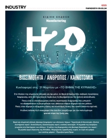 INDUSTRY NEWSLETTER