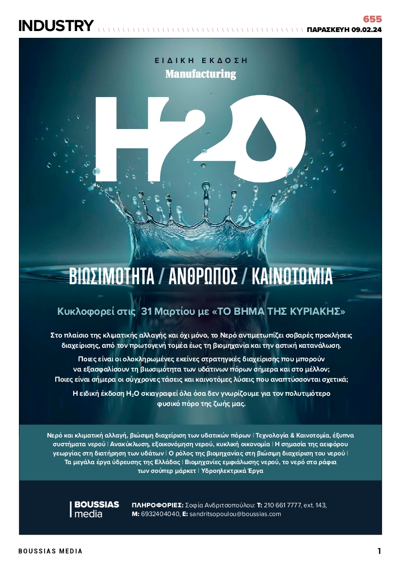 INDUSTRY NEWSLETTER