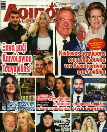 ΛΟΙΠΟΝ