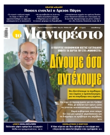 TOMANIFESTO
