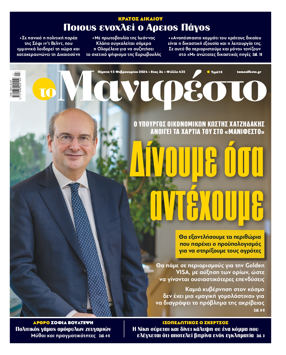 TOMANIFESTO