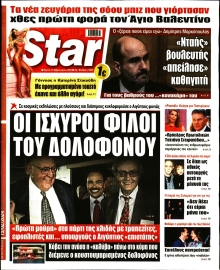 STAR PRESS