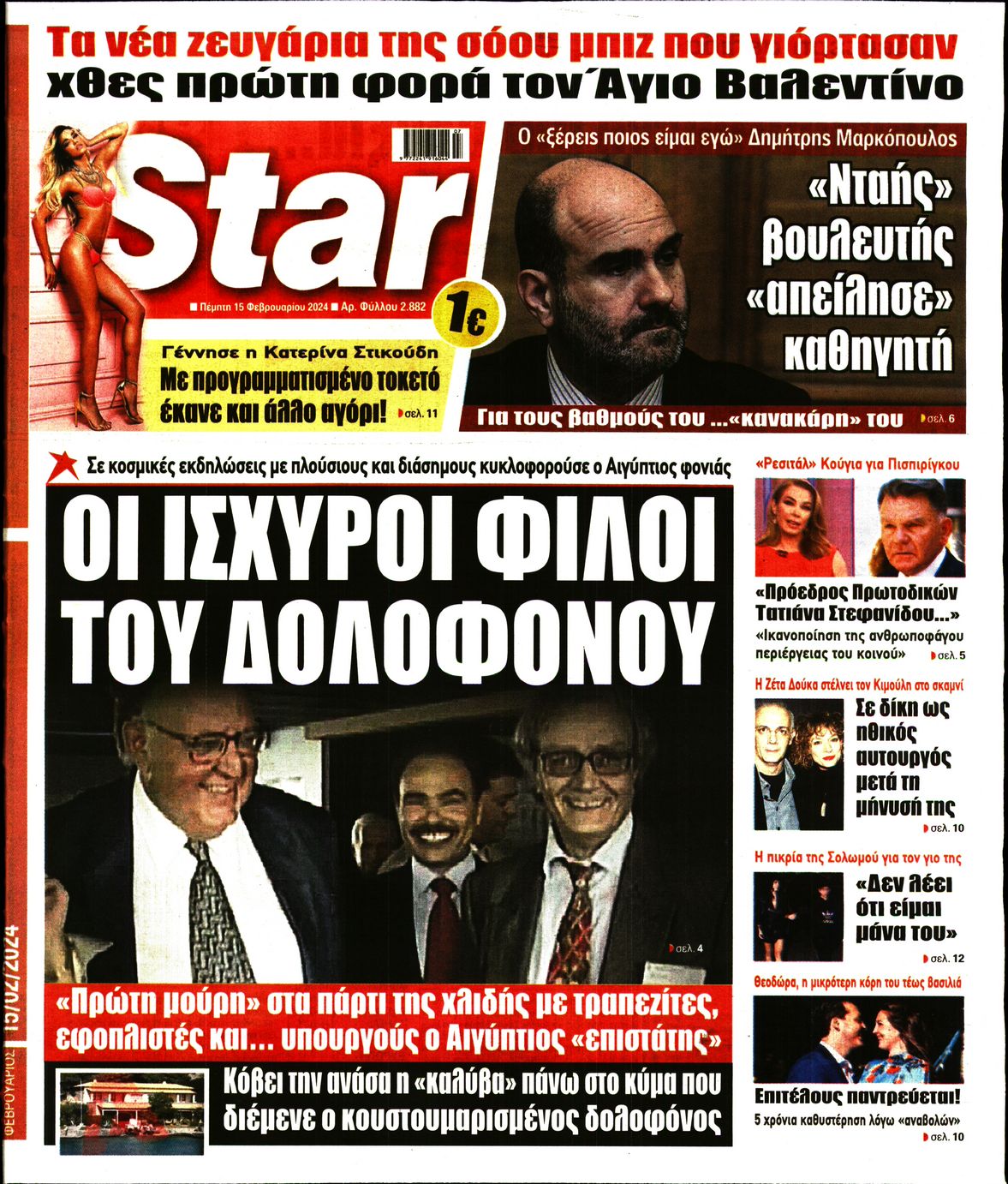 STAR PRESS