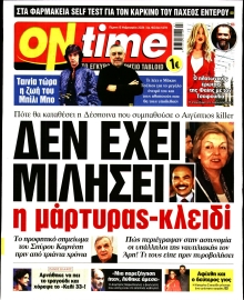 ON TIME
