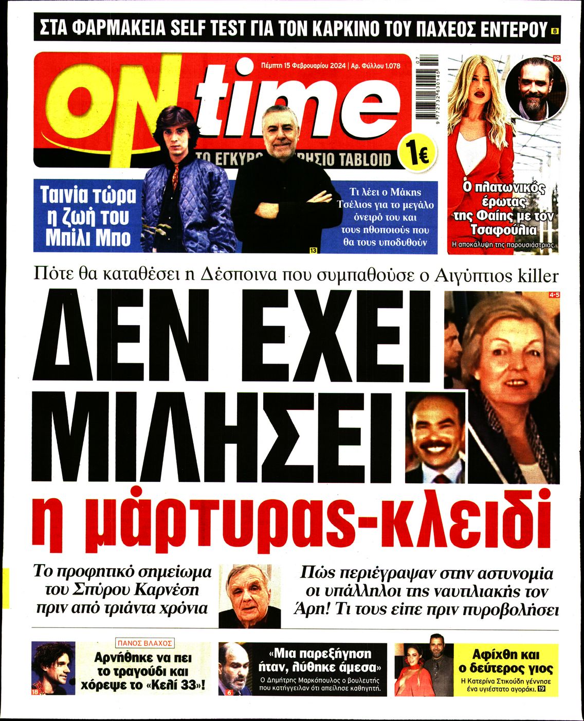 ON TIME