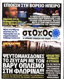ΣΤΟΧΟΣ