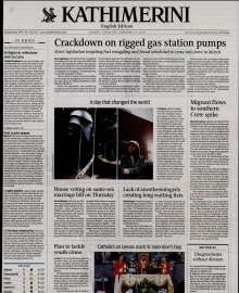 INTERNATIONAL NEW YORK TIMES_KATHIMERINI