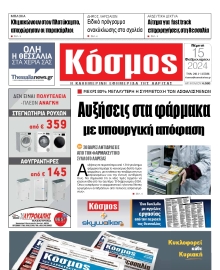 ΚΟΣΜΟΣ ΛΑΡΙΣΑΣ