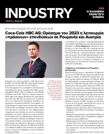 INDUSTRY NEWSLETTER