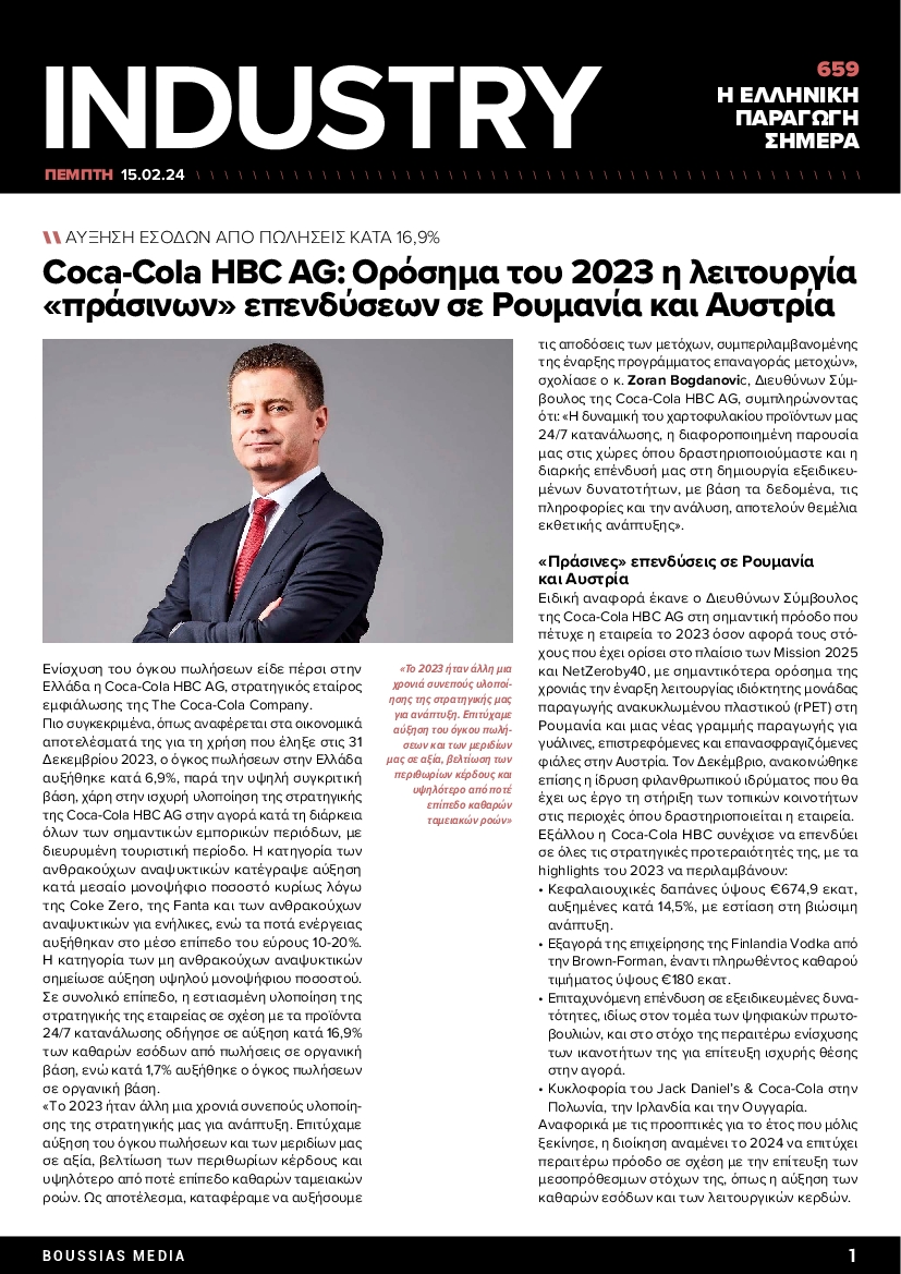 INDUSTRY NEWSLETTER