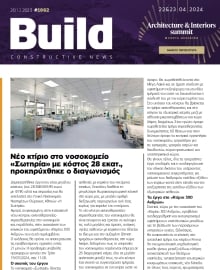 BUILD NEWSLETTER