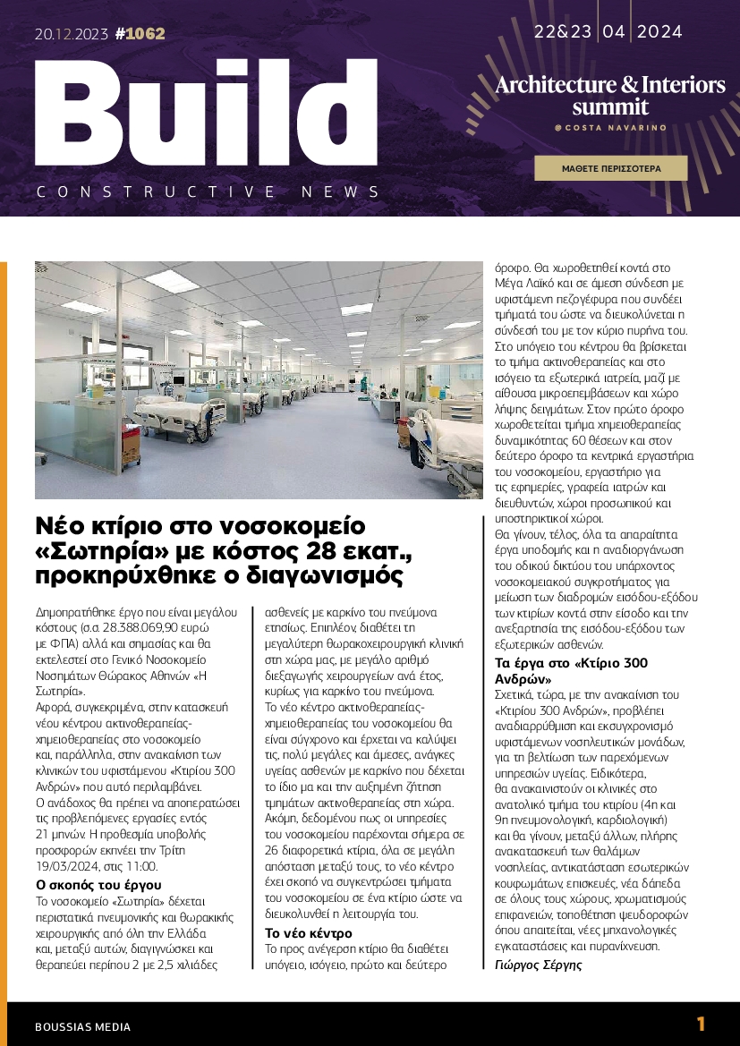 BUILD NEWSLETTER