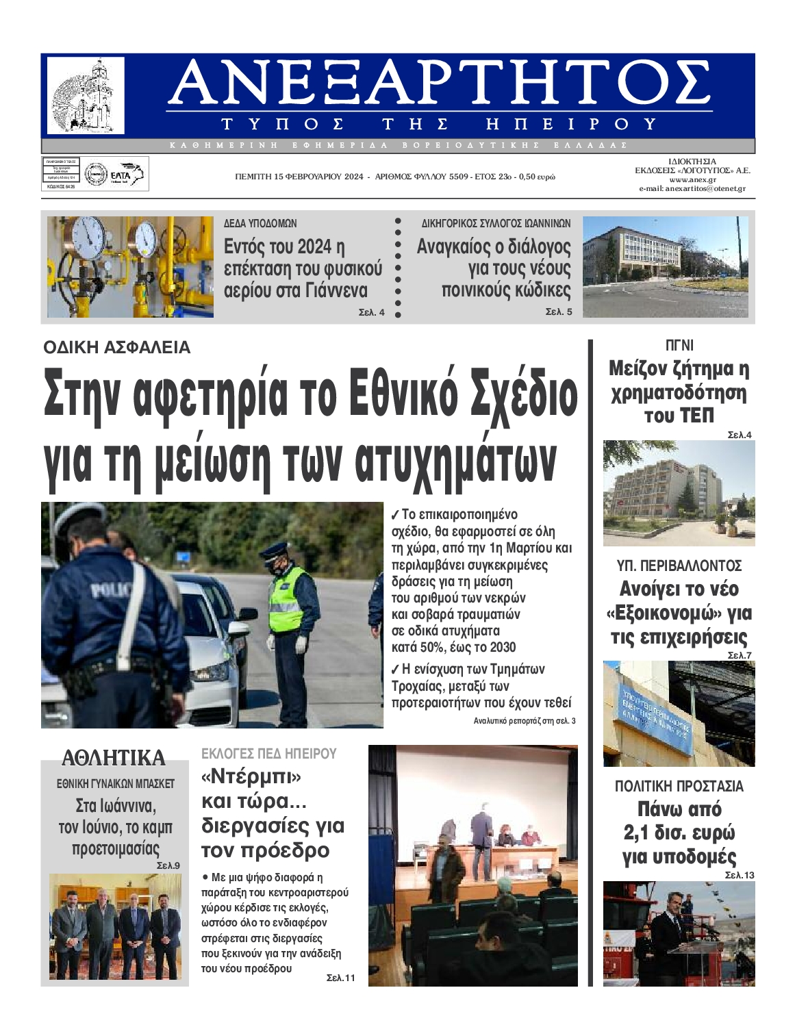 ΑΝΕΞΑΡΤΗΤΟΣ ΤΥΠΟΣ ΗΠΕΙΡΟΥ