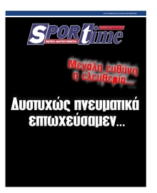 SPORTIME
