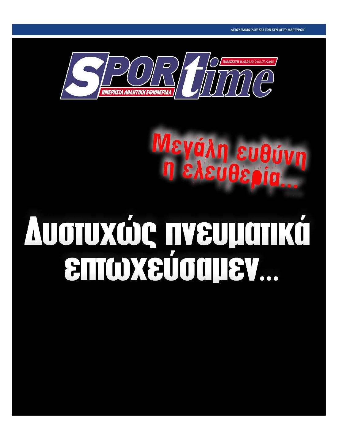 SPORTIME