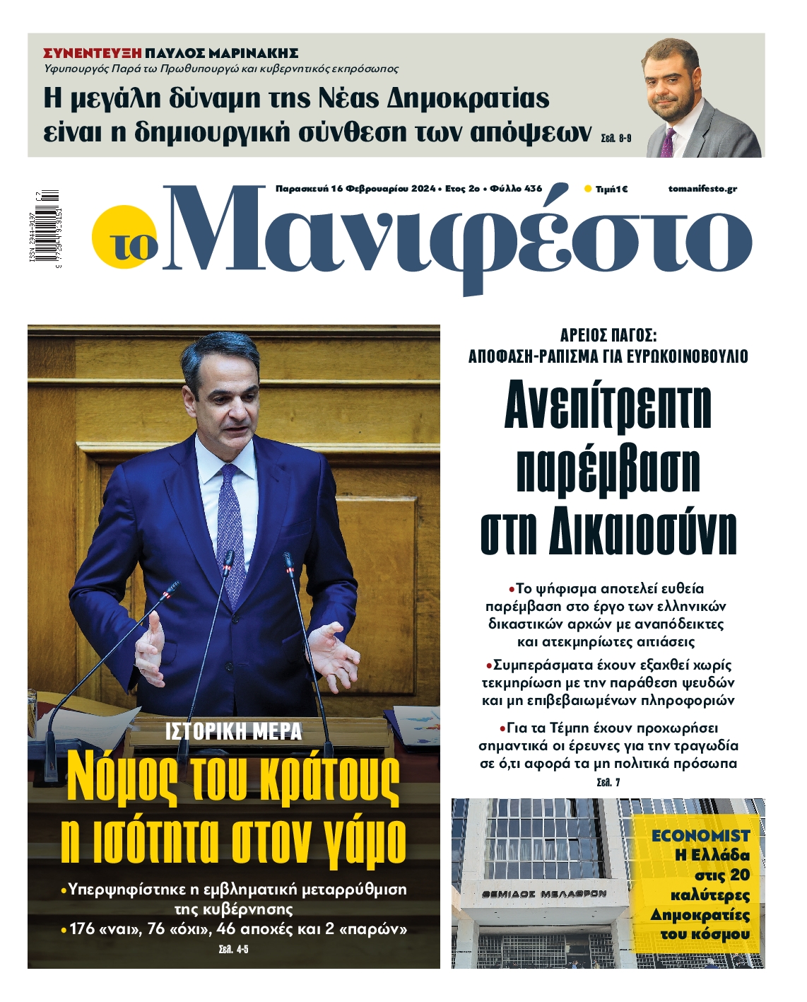 TOMANIFESTO