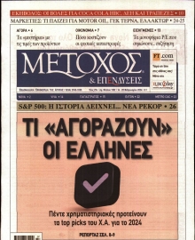ΜΕΤΟΧΟΣ