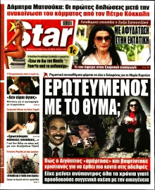 STAR PRESS