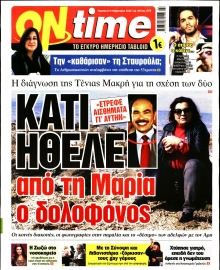 ON TIME