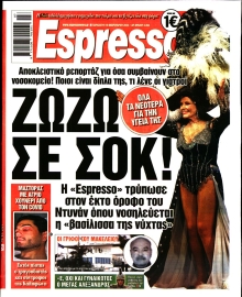 ESPRESSO