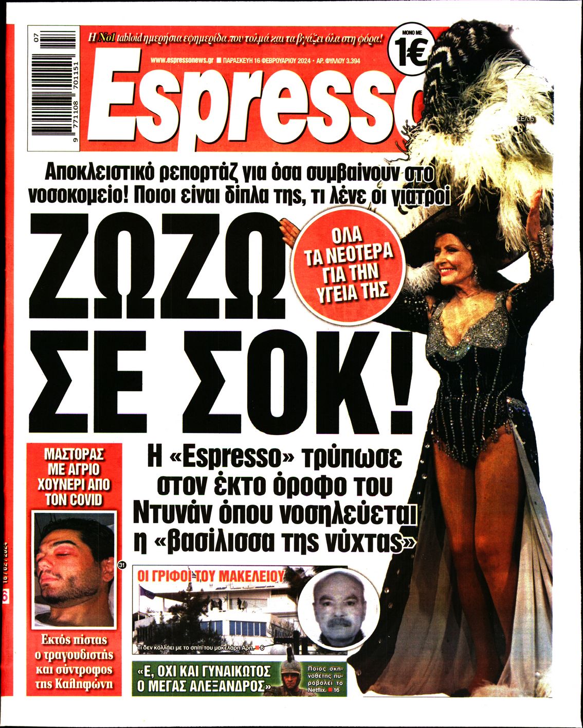 ESPRESSO