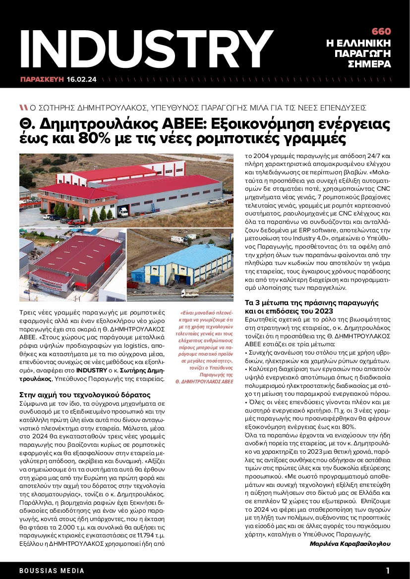 INDUSTRY NEWSLETTER