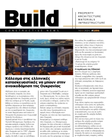 BUILD NEWSLETTER