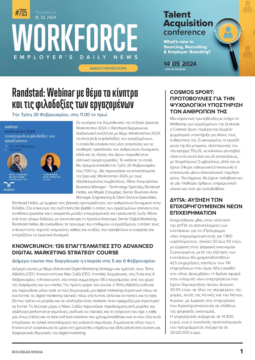 WORKFORCE EMPLOYERS DAILY NEWS