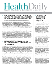 HEALTH DAILY