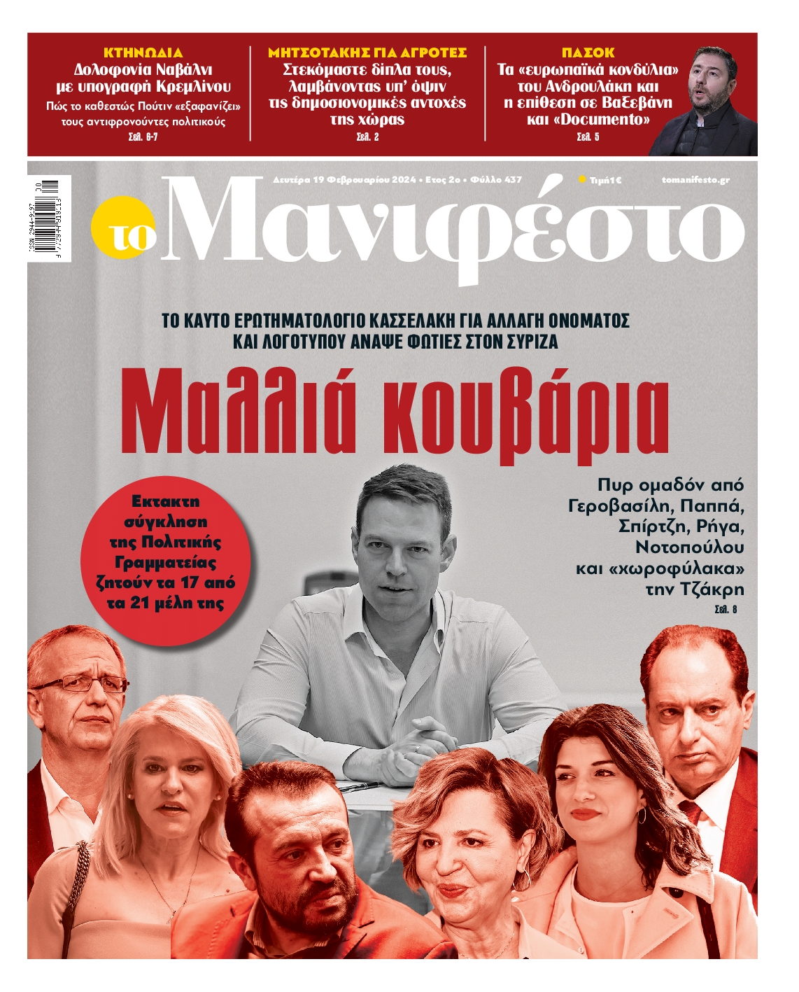 TOMANIFESTO