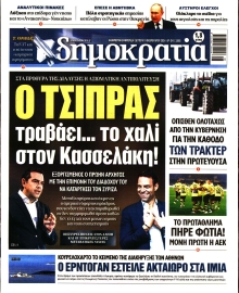 ΔΗΜΟΚΡΑΤΙΑ