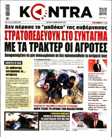 KONTRA NEWS