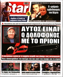 STAR PRESS