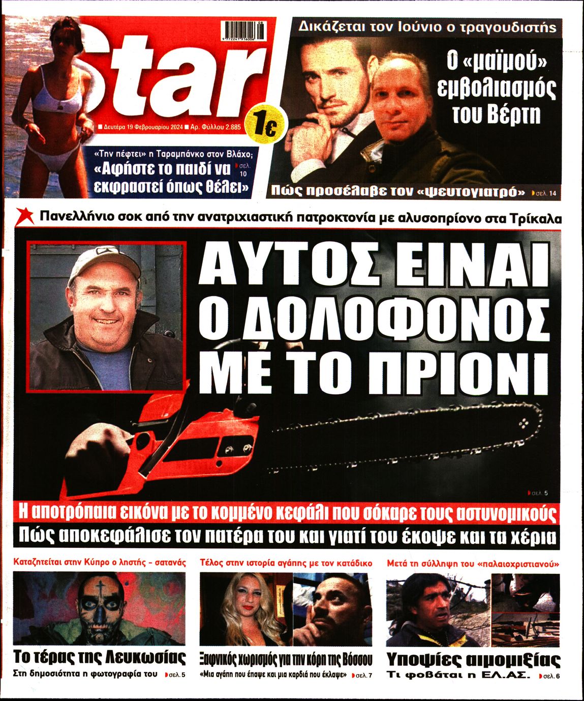 STAR PRESS