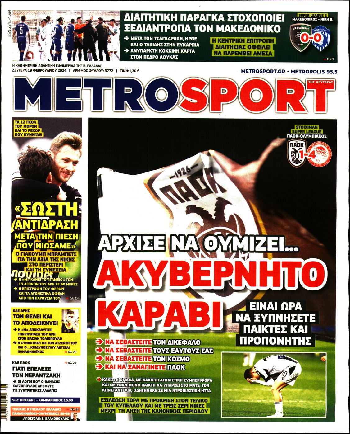 METROSPORT
