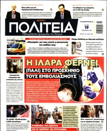 ΑΧΑΙΚΗ ΠΟΛΙΤΕΙΑ