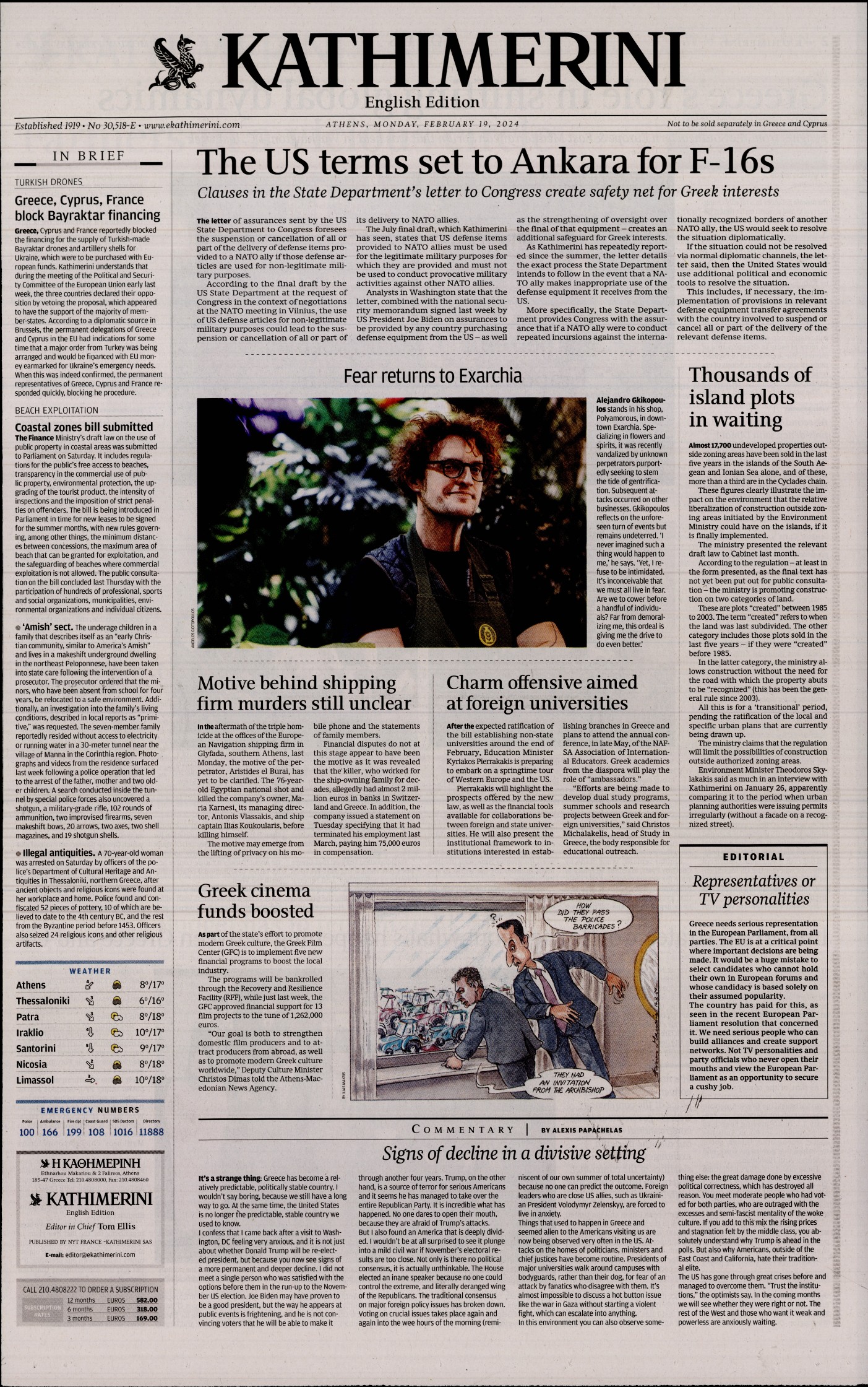 INTERNATIONAL NEW YORK TIMES_KATHIMERINI