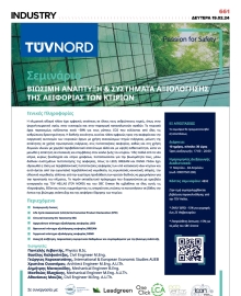 INDUSTRY NEWSLETTER