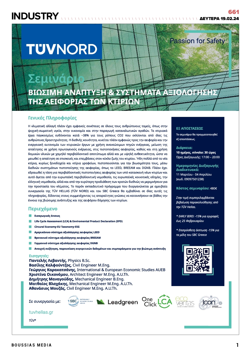 INDUSTRY NEWSLETTER