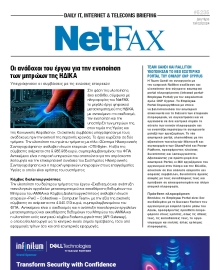 NET FAX