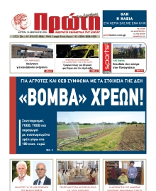 ΠΡΩΤΗ ΗΛΕΙΑΣ