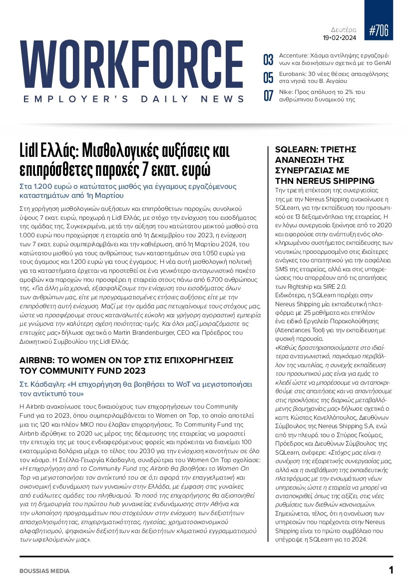 WORKFORCE EMPLOYERS DAILY NEWS