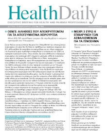 HEALTH DAILY