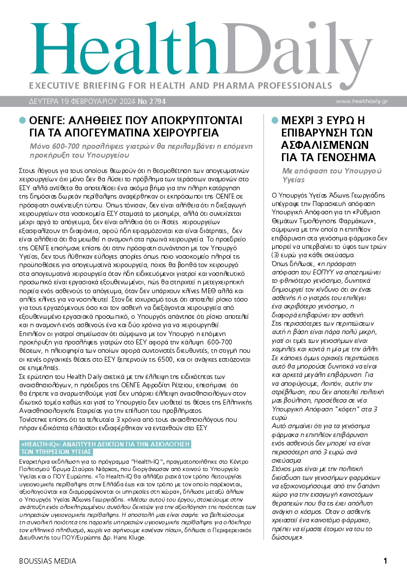 HEALTH DAILY