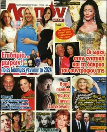 ΛΟΙΠΟΝ
