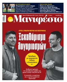 TOMANIFESTO