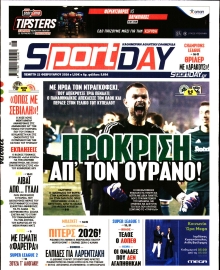 SPORTDAY