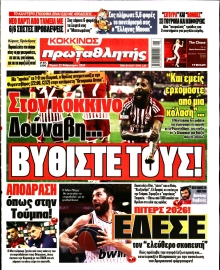 ΠΡΩΤΑΘΛΗΤΗΣ