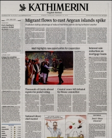 INTERNATIONAL NEW YORK TIMES_KATHIMERINI