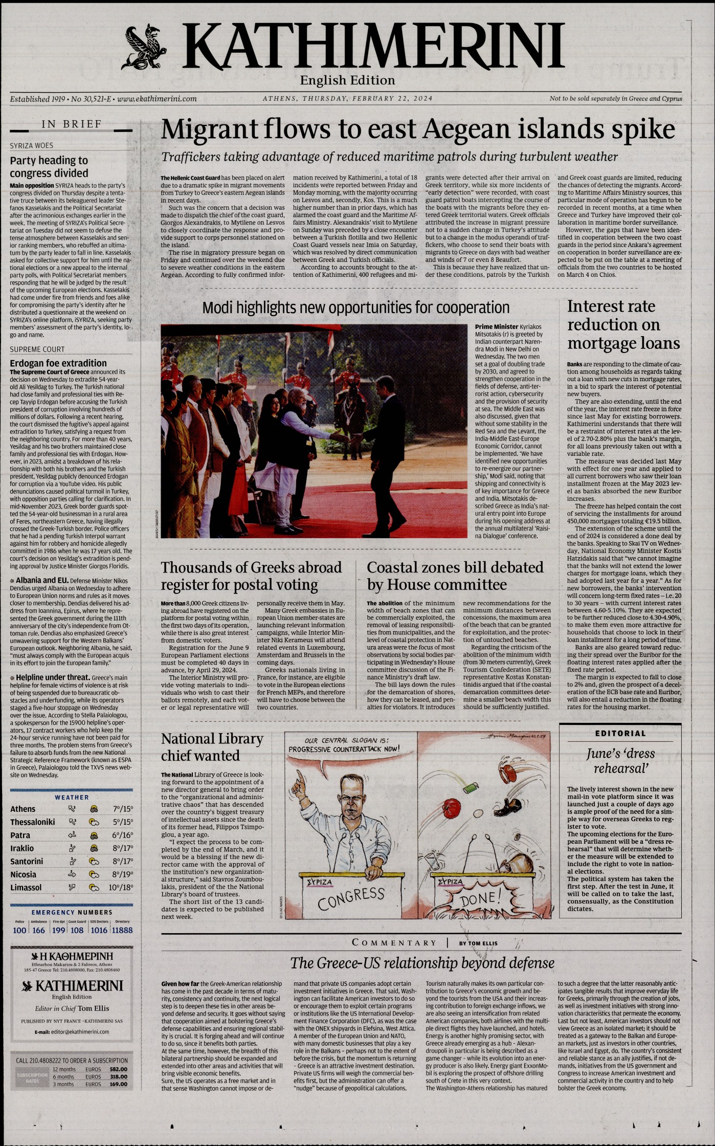 INTERNATIONAL NEW YORK TIMES_KATHIMERINI